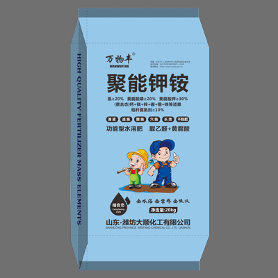 万物丰聚能钾铵